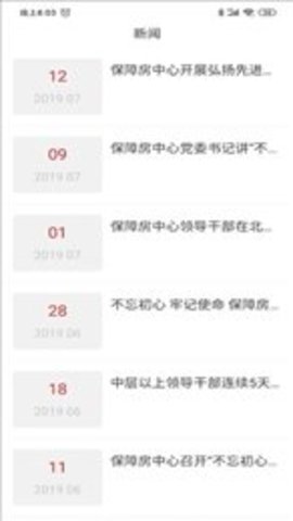 北京保障房安卓版
