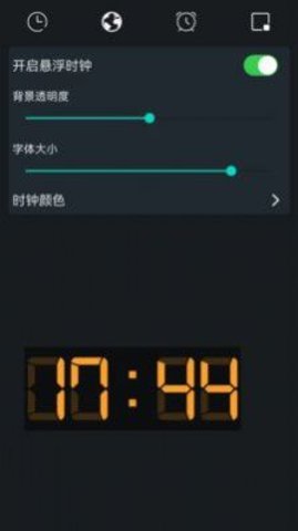 桌面时钟最新版图2