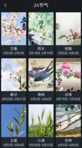 桌面时钟最新版图3
