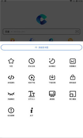 多御浏览器正版图1