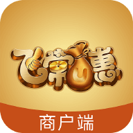 飞常商家官方版