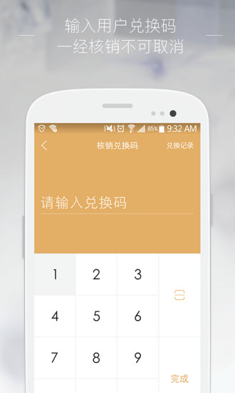 飞常商家官方版图1