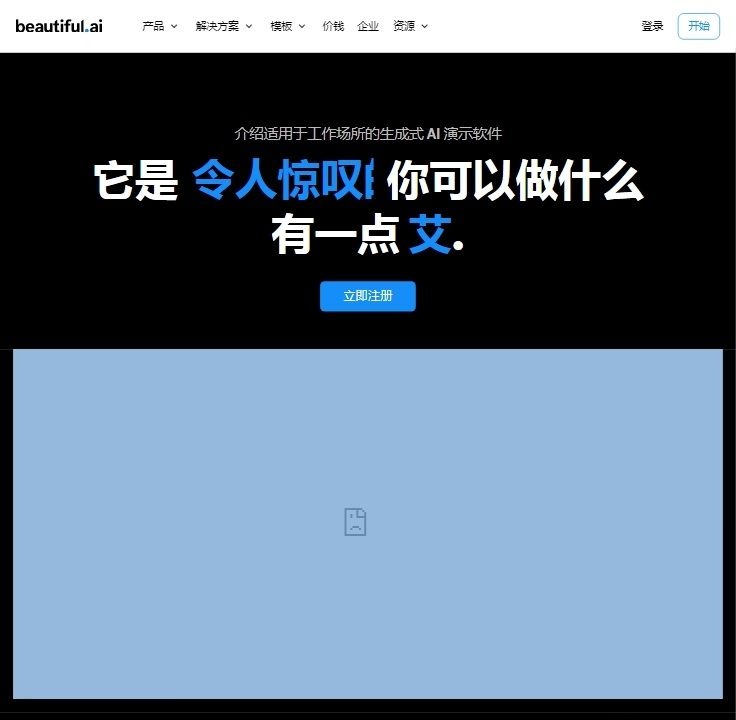 beautifulai官方版图3