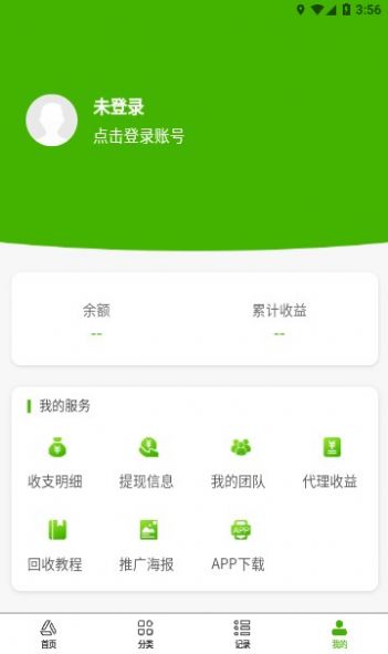 码上盒销安卓版