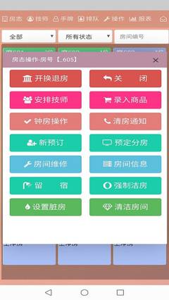 易多钟技师端直装版图2
