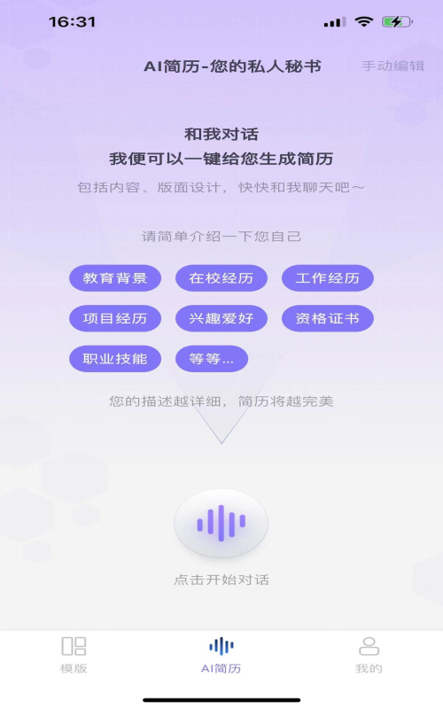 十分简历最新版