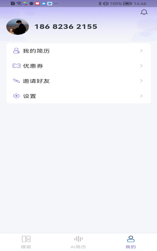 十分简历最新版