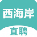 黄岛招聘网官方正版