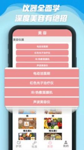 美丽人生路无广告版图1