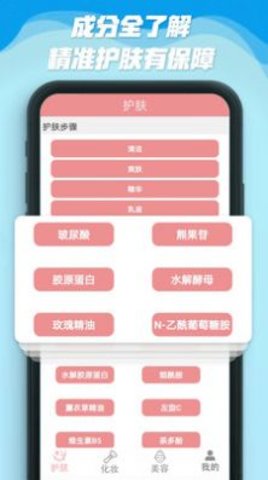 美丽人生路无广告版图3