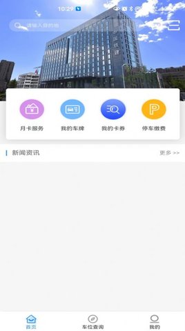 吉首阿达驻车手机版