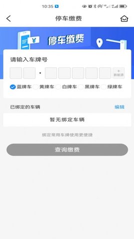 吉首阿达驻车手机版