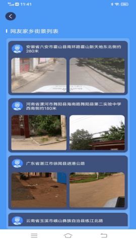 ETO街景地图正版图1