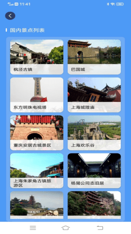 ETO街景地图正版图3