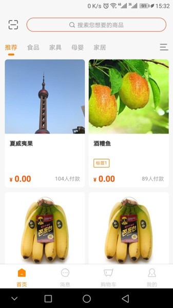 土驴旅行手机最新版