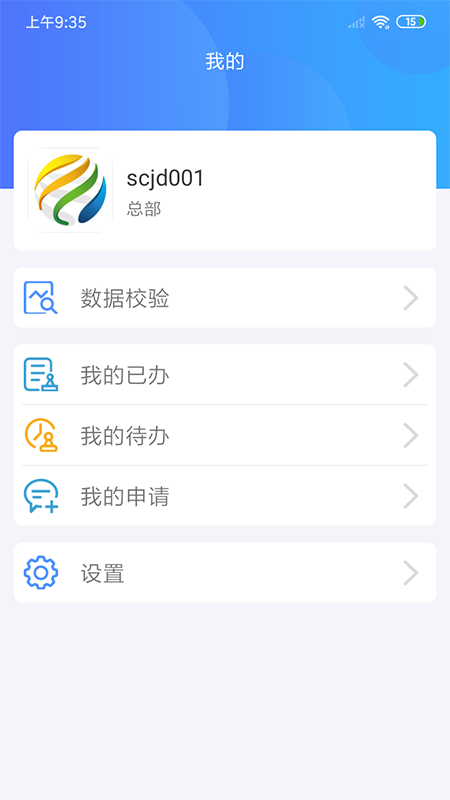首创钜大官方最新版图1