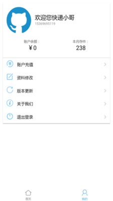 慧享生活投递直装版图1