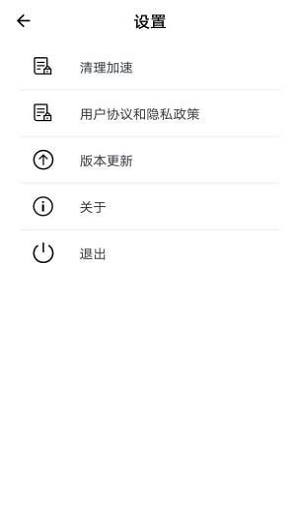 云油惠加油无广告版图1