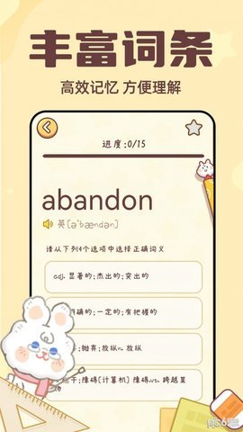 兔兔背单词安卓直装版