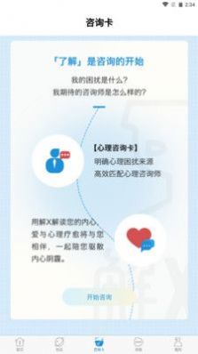 解X机构端直装版