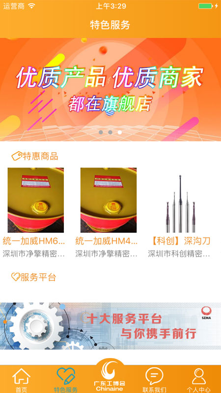 机械城手机版图1