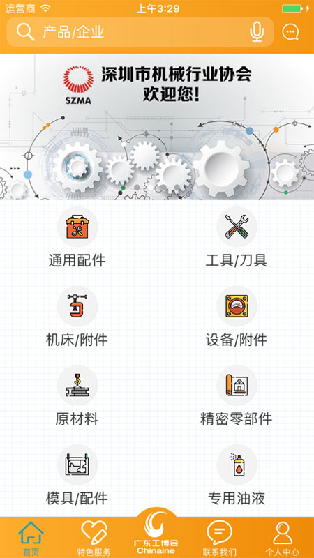 机械城手机版图3