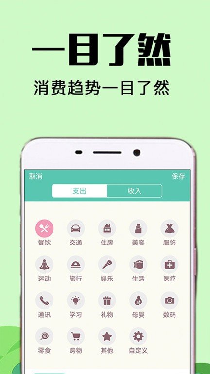 随时记账官方正版