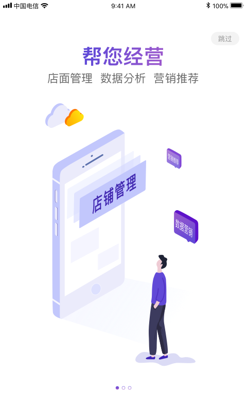 卡券旺店官方正版图2