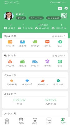 机加帮手机免费版图1