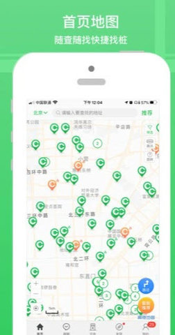 小桔充电无广告版图1