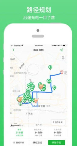 小桔充电无广告版图2