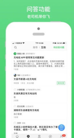 小桔充电无广告版图3