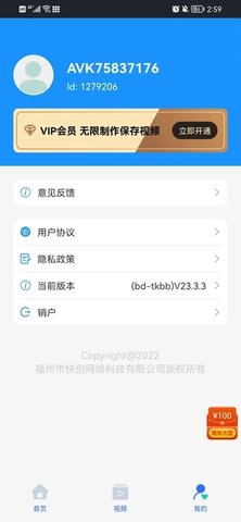 TK帮搬手机免费版图3