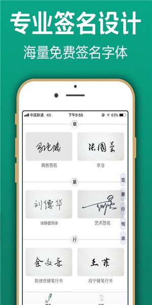奈特艺术签名手机版图1