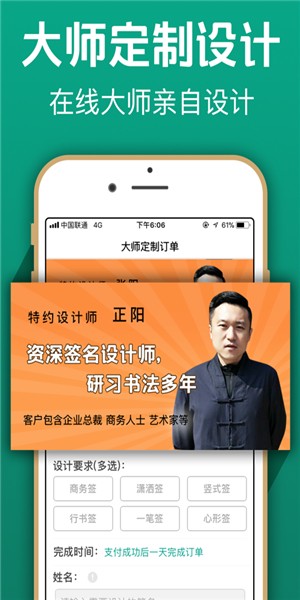 奈特艺术签名手机版图2