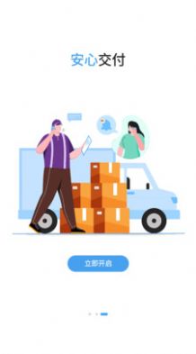 星通货主通用版