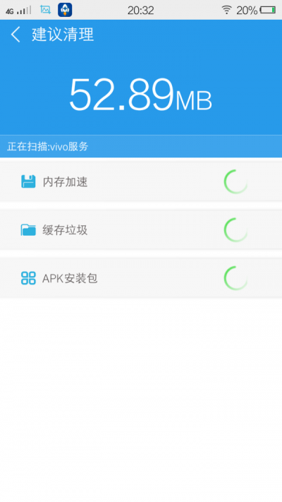 内存小助手正版图1