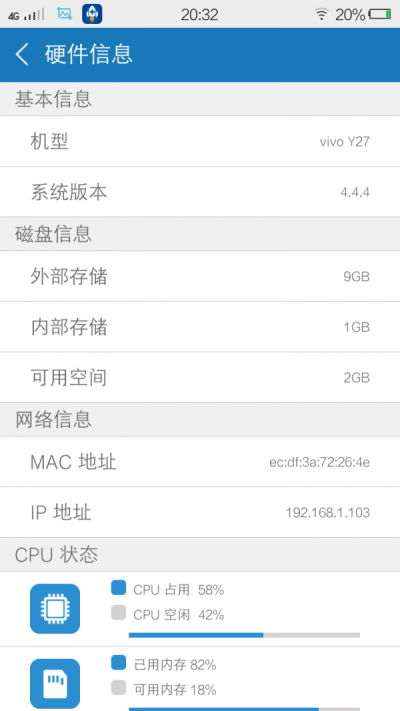 内存小助手正版图2
