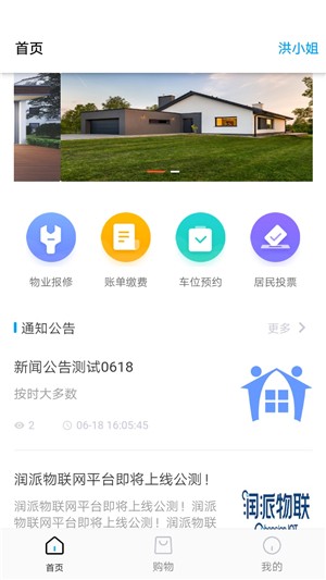 优润社区正版图1