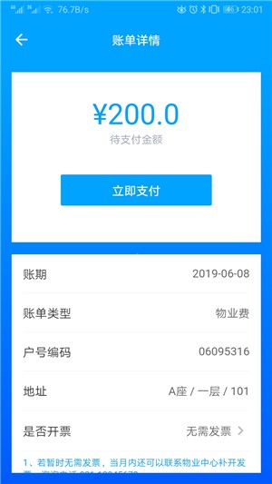 优润社区正版图3