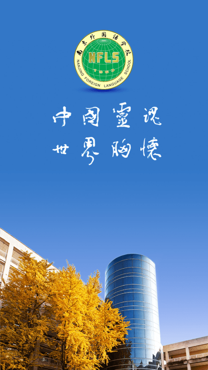 南外免费原版图1