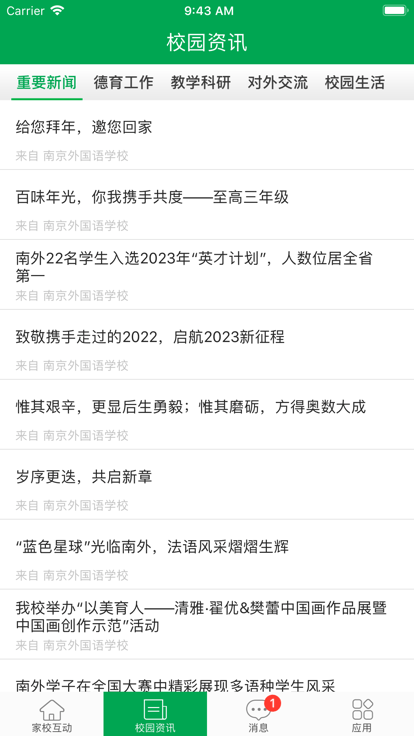 南外免费原版图2
