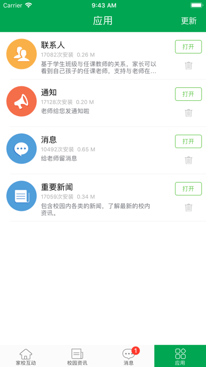 南外免费原版图3