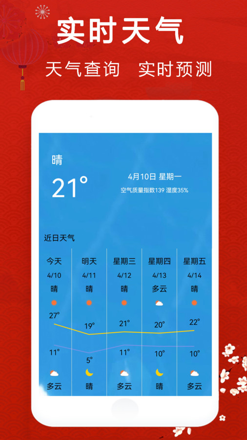 经典万年老黄历日历最新免费版