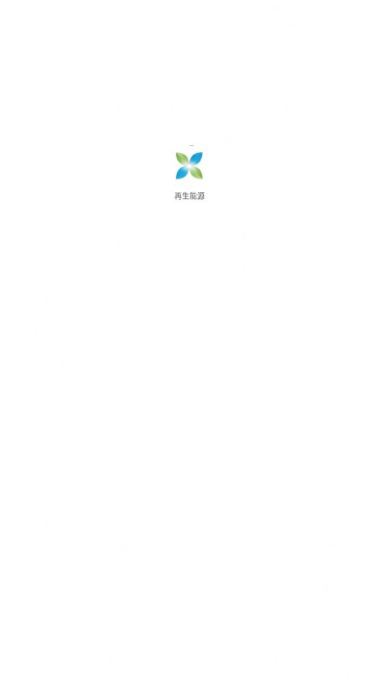再生能源免费原版图2