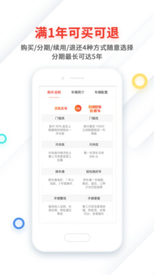 我要车安卓版