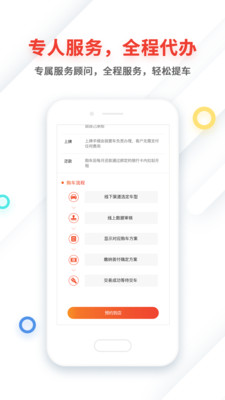 我要车安卓版