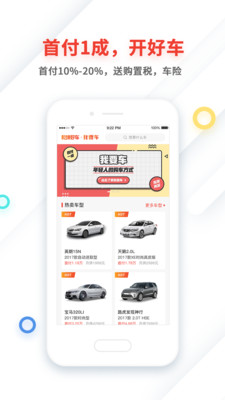 我要车安卓版