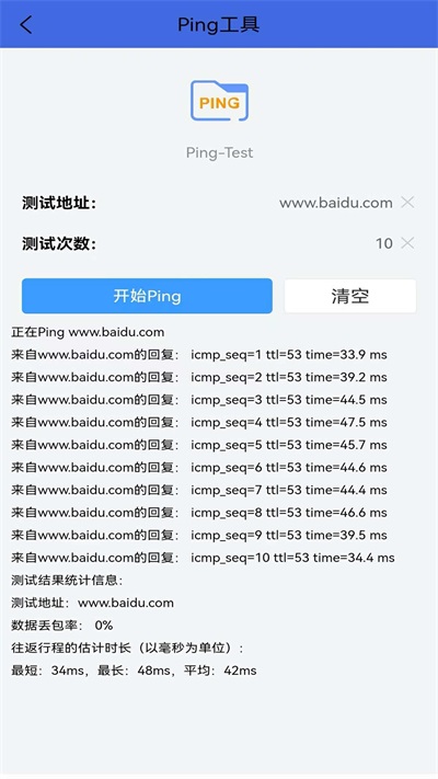 弱电助手最新版图1