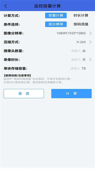 弱电助手最新版图2